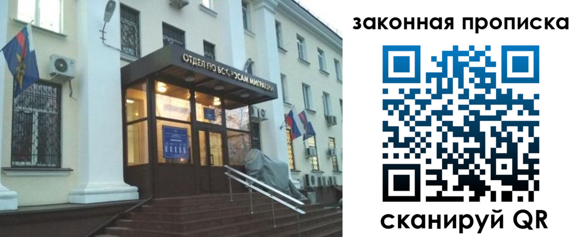 прописка для кредита в Купино